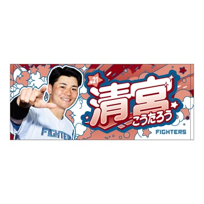 北海道日本ハムファイターズ player color facetowel、 ファイターズ 